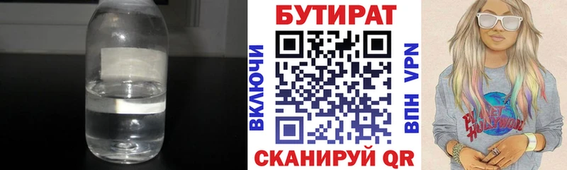 mega как зайти Берёзовский Бутират Butirat