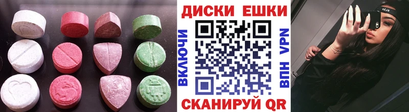 Экстази VHQ  магазин продажи   Берёзовский 