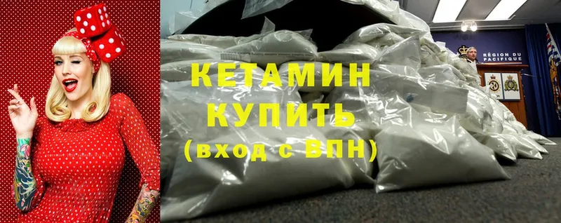 закладка  Берёзовский  Кетамин ketamine 