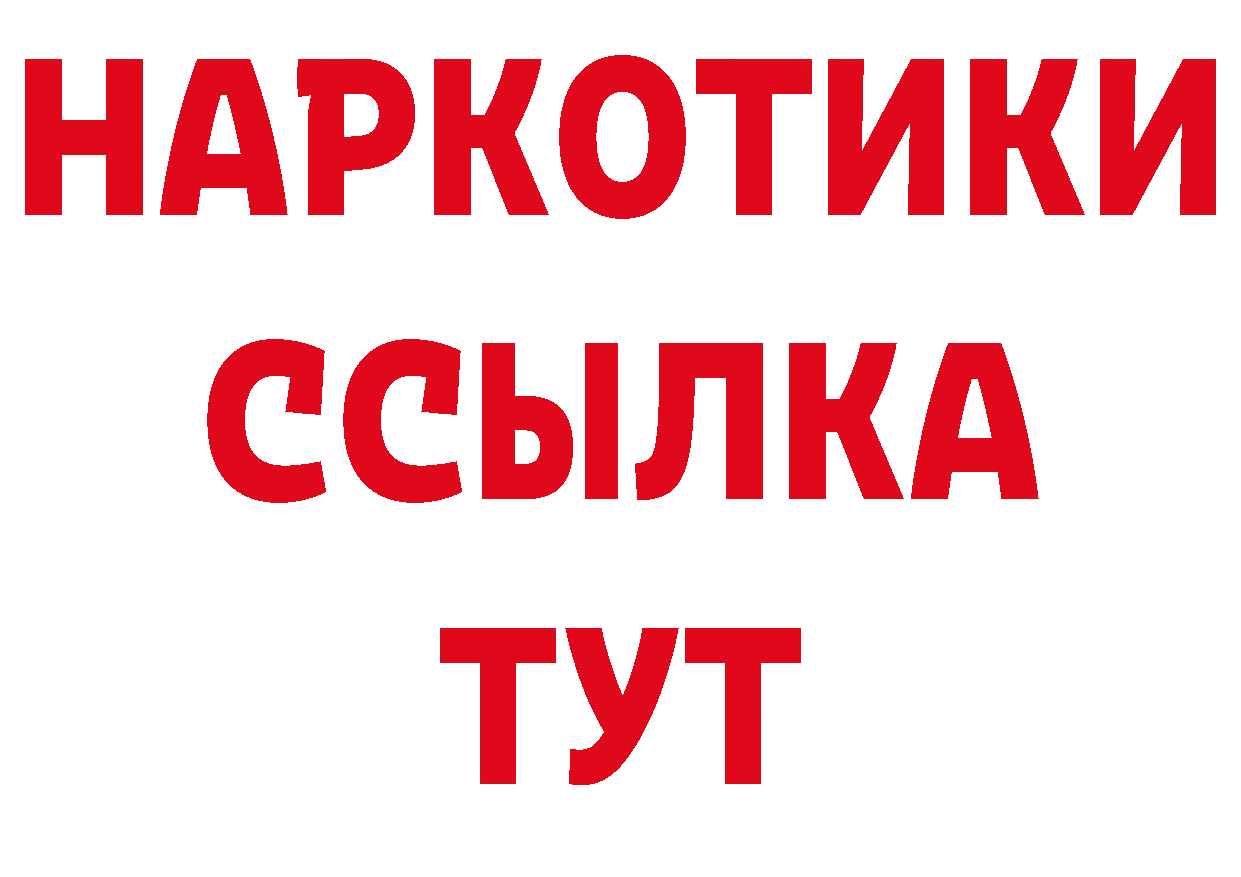 БУТИРАТ вода онион площадка блэк спрут Берёзовский