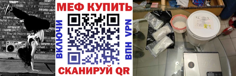 купить наркотик  Берёзовский  omg ссылки  МЯУ-МЯУ mephedrone 