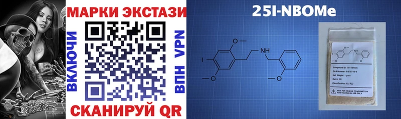 Марки 25I-NBOMe 1,5мг Берёзовский